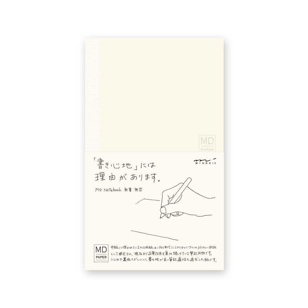 MD Notebook | B6 - BLANK #13801-006