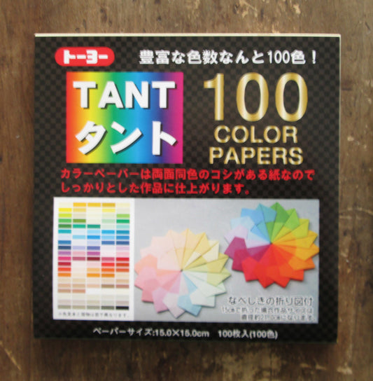 15CM Paper| 100 Sheets Solid Colours #ORI12686