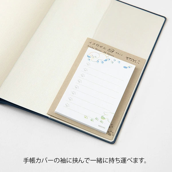 Sticky Pad | To Do List- DOG #19095-006