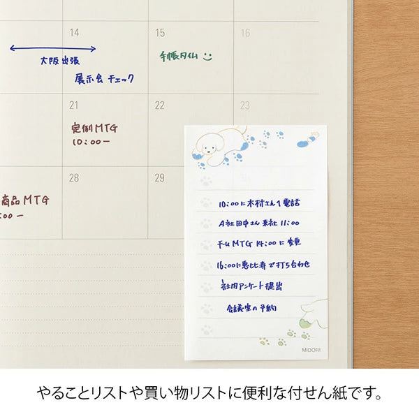 Sticky Pad | To Do List- DOG #19095-006