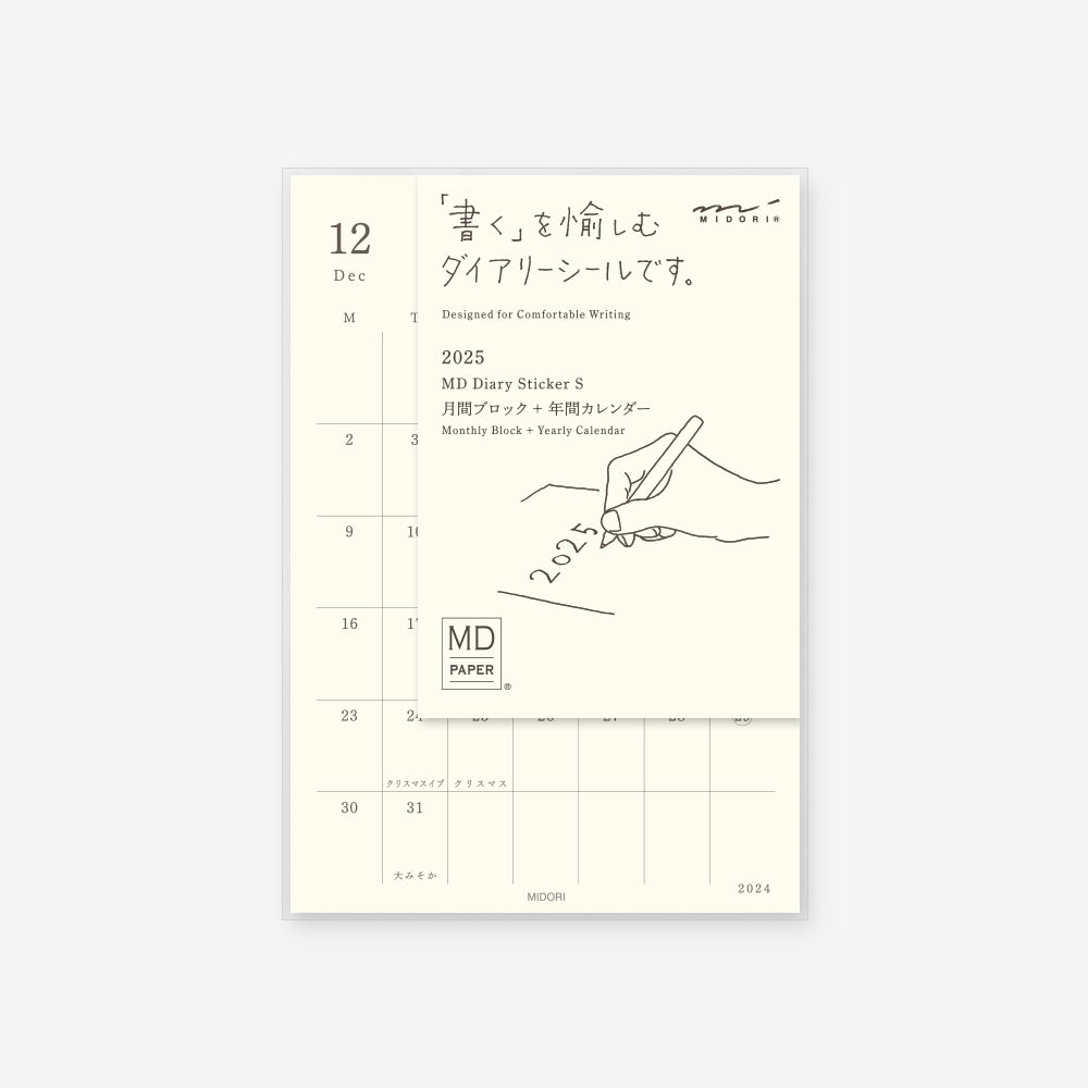 MD Diary 2025 Sticker | Monthly Block + Yearly Calendar #22345-006