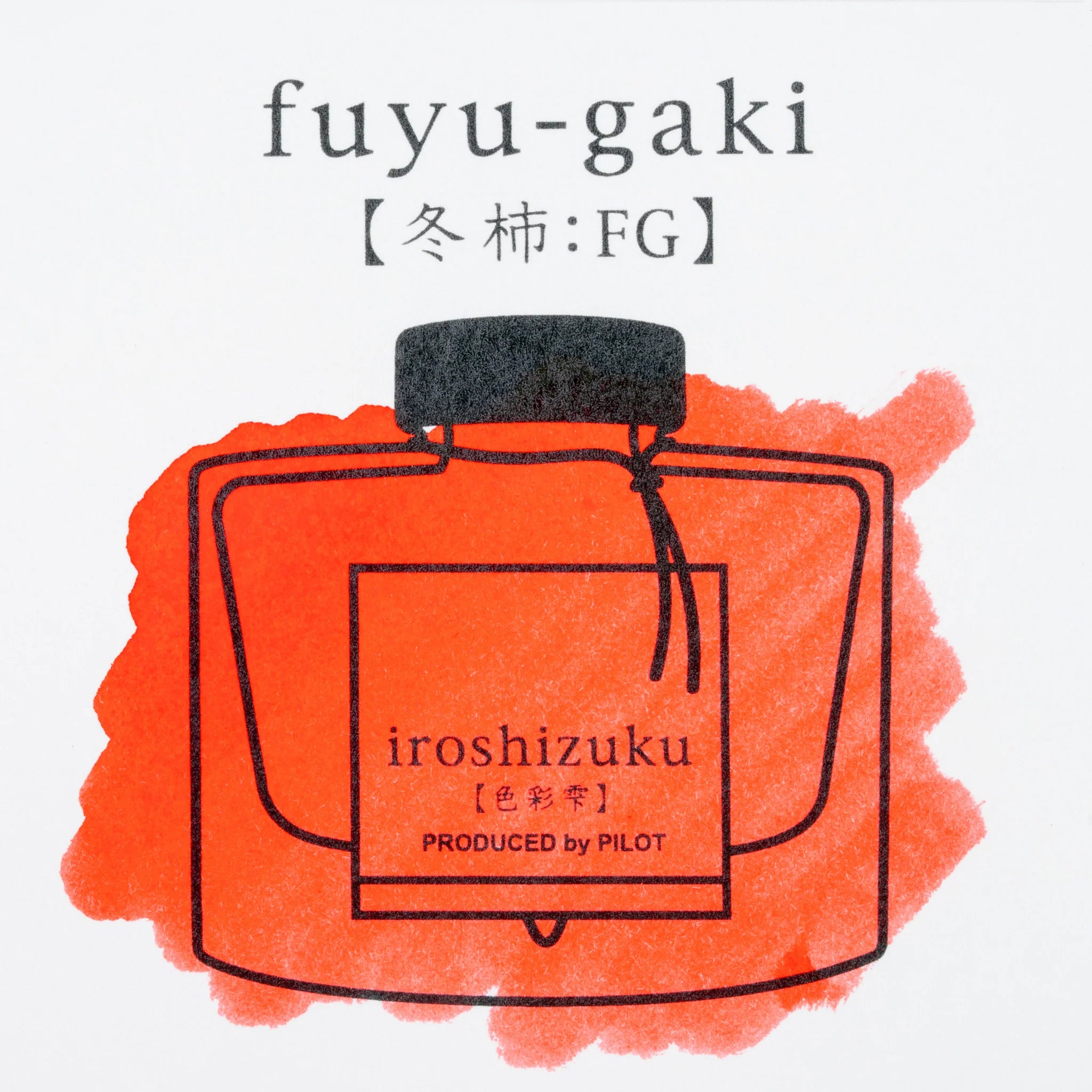 Iroshizku | 50mL - FUYU-GAKI (Winter Persimmon)