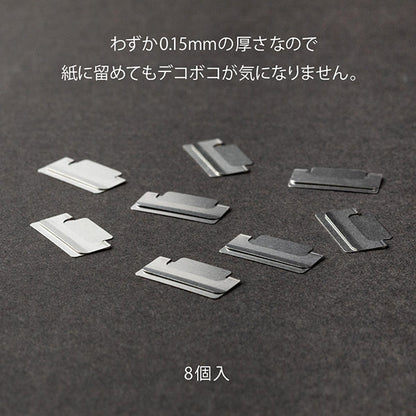 Accessory | Chiratto Index Clip - SILVER #43229-006