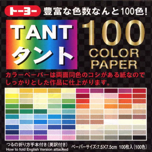 7.5CM Paper | 100 Colours #ORI12452