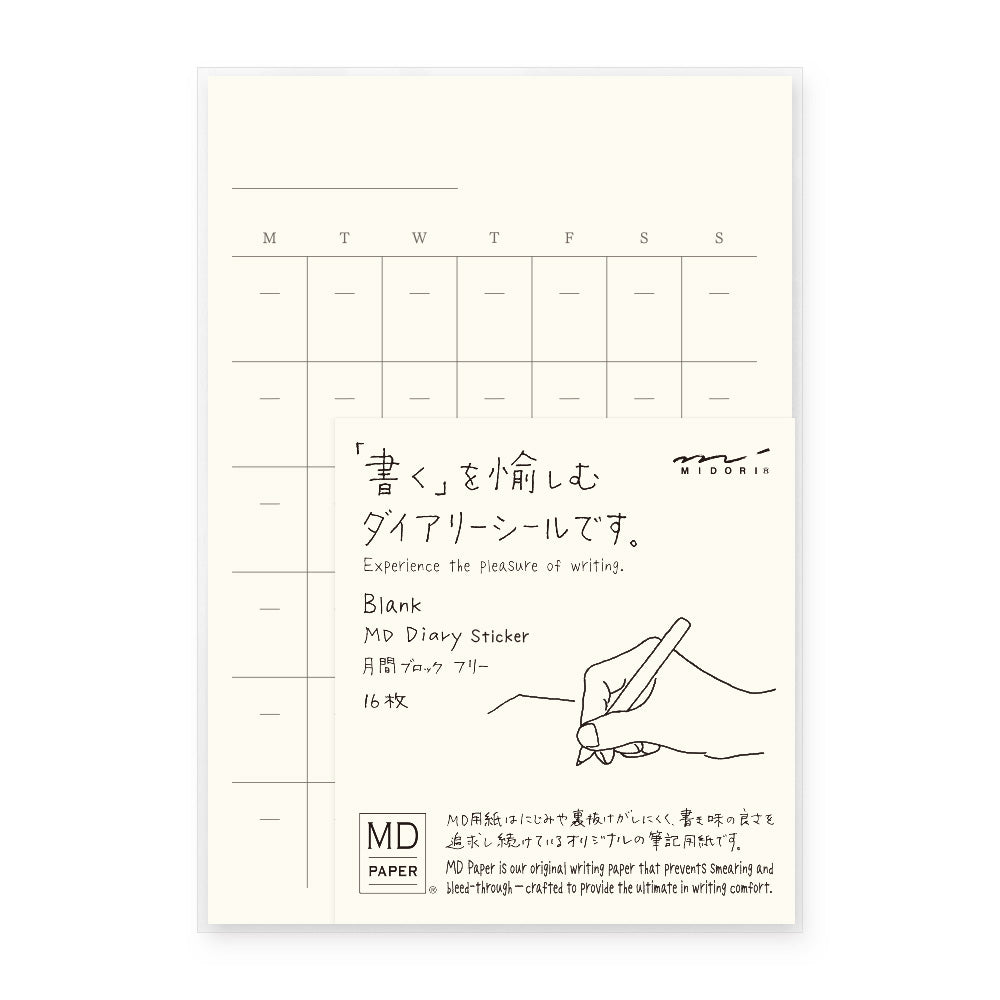 MD Accessory | Monthly Free-Diary Sticker #84794-006